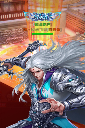梦幻传说官方正版下载截图1