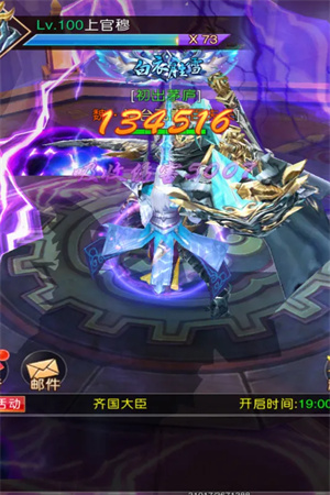 梦幻传说官方正版下载截图3