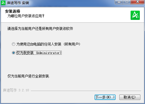 安装教程1