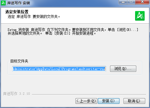 安装教程2