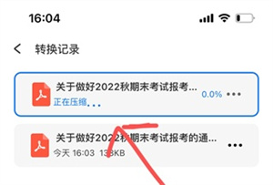 使用教程截图4