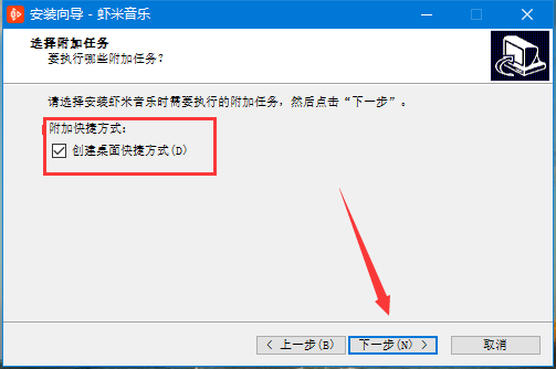 安装教程3