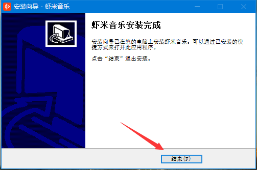 安装教程5