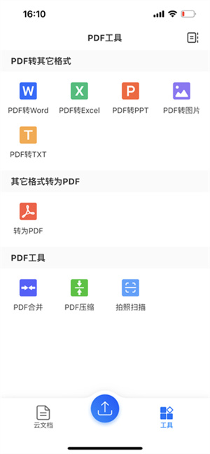 使用教程截图5