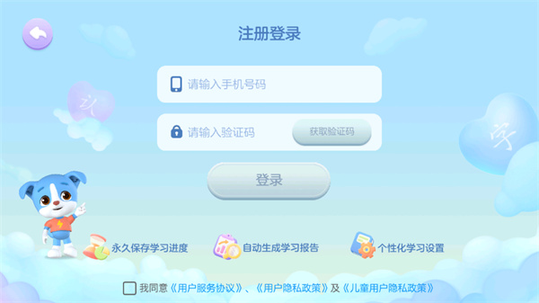 使用教程截图1