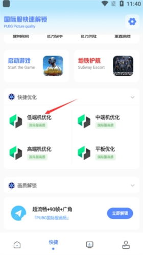 使用教程截图3