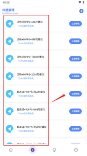 怎么修改地铁逃生画质截图3