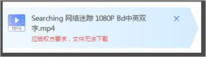 迅雷X官方下载正式版怎么解决版权问题不能下载