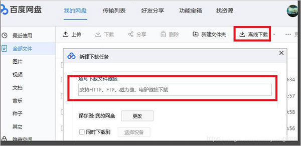 迅雷X官方下载正式版怎么解决版权问题不能下载