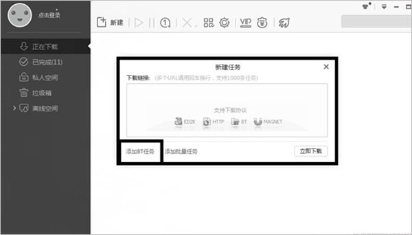 迅雷X官方下载正式版如何解除敏感资源
