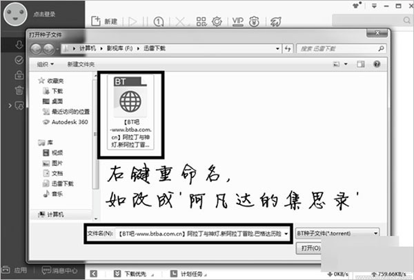 迅雷X官方下载正式版如何解除敏感资源