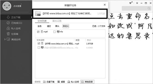 迅雷X官方下载正式版如何解除敏感资源