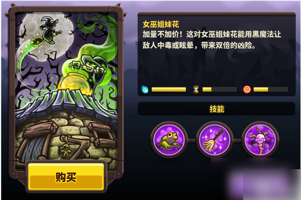 防御塔搭配推荐2
