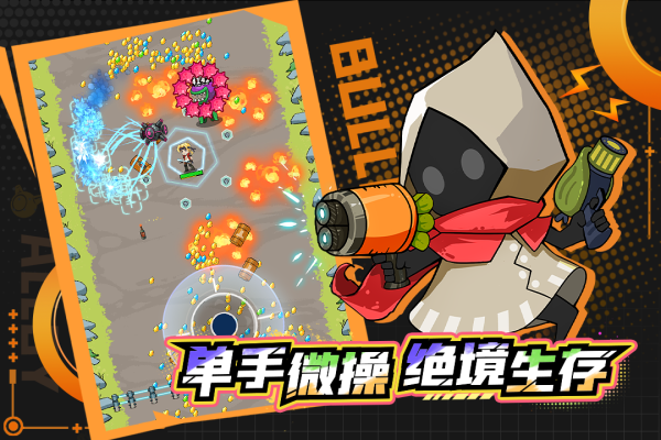 一击必中无限珍珠版截图