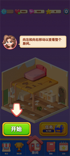 新手攻略1