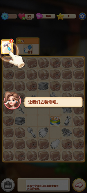 新手攻略6