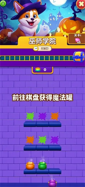 巫师学院玩法介绍4