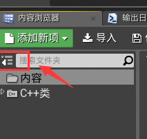 Unreal Engine 5破解版使用方法1