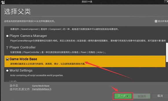 Unreal Engine 5破解版使用方法3