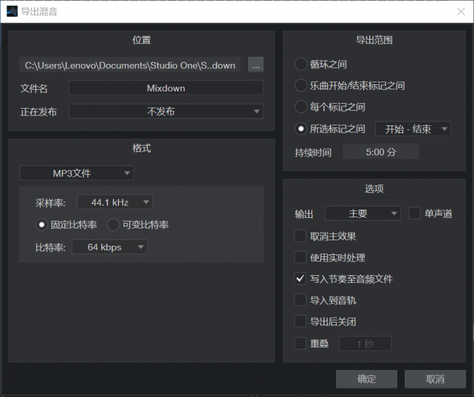 导出音频文件截图2
