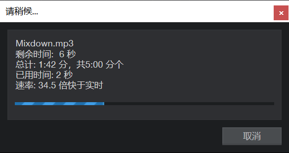 导出音频文件截图3