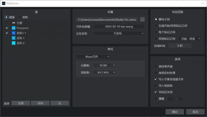 导出音频文件截图4