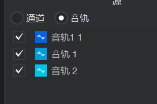 导出音频文件截图5