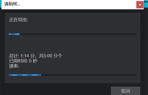 导出音频文件截图6