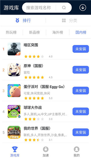 使用教程截图4