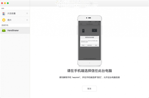 软件截图6