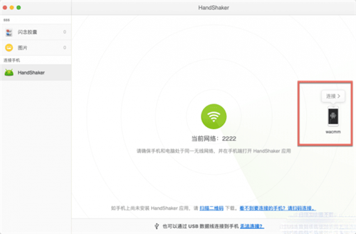 软件截图5