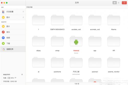 软件截图7