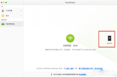 软件截图4