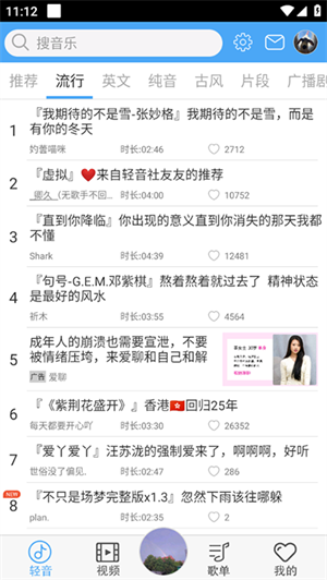 怎么搜音乐截图1