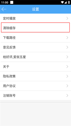 怎么清除数据截图2