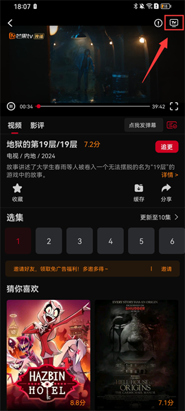 投屏方法