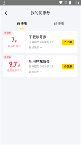 使用方法2