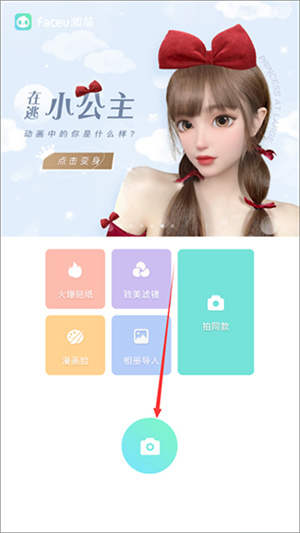 怎么去除水印截图1