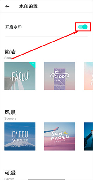 怎么去除水印截图4