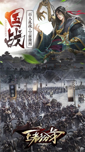 王者纷争之天命之征 第1张图片