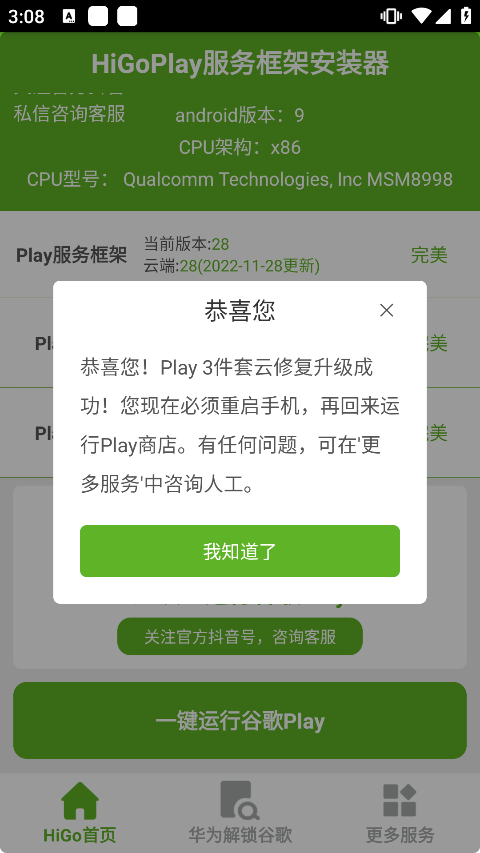 怎么用截图4
