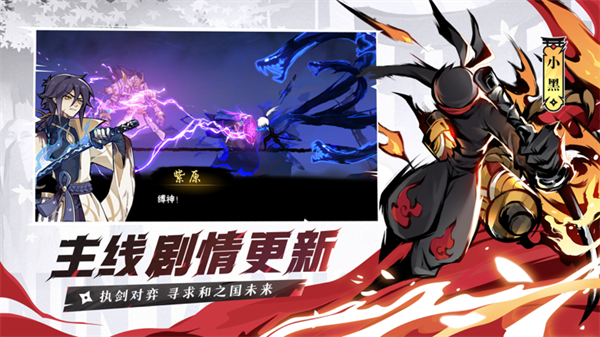 Ninja Must Die 3国际服下载 第1张图片