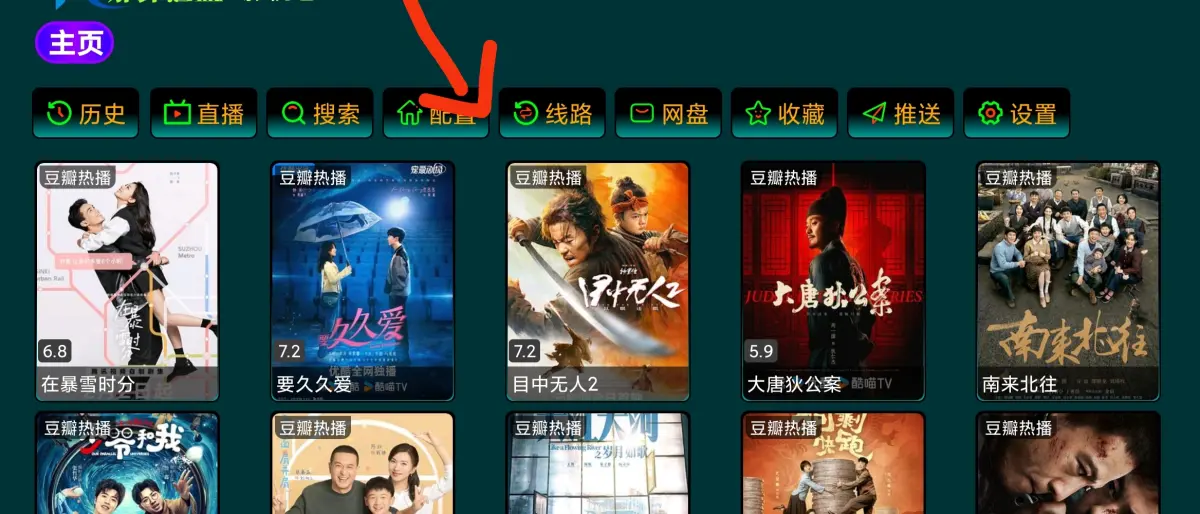 配置视频源1