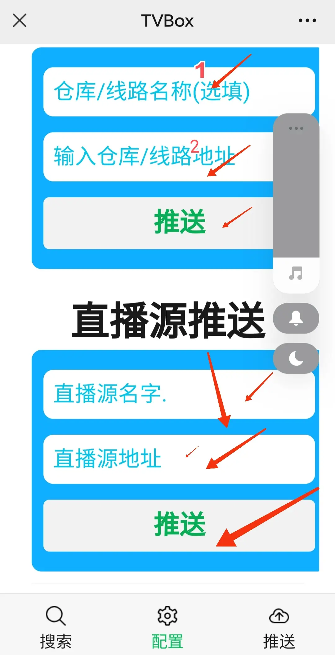 配置视频源3