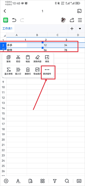 隐藏他人填写的信息教程截图1