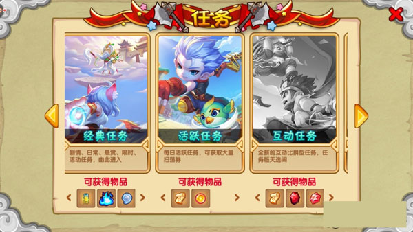 新手攻略截图7