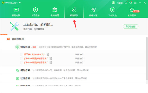 360安全卫士最新版使用说明