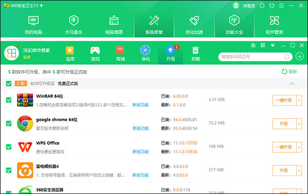 360安全卫士最新版使用说明