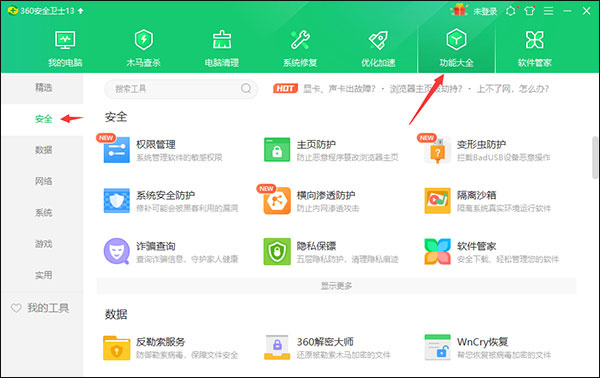 360安全卫士最新版如何拦截广告弹窗