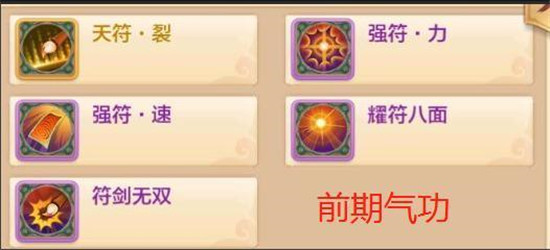 战力提升攻略截图6